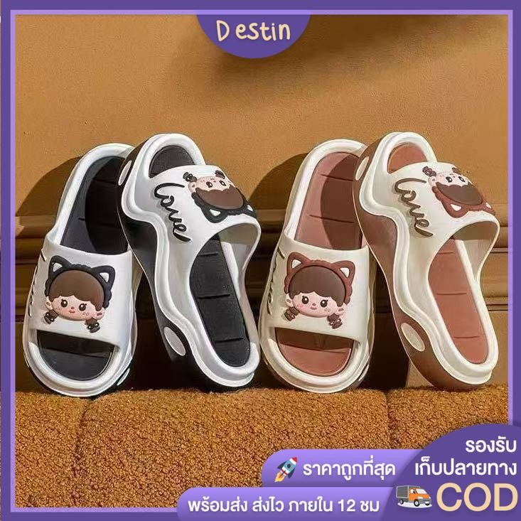 Destin🩰พร้อมส่งจากไทย🛒 (LT-2616) รองเท้าแตะแบบสวม ลายการ์ตูนน่ารัก สไตล์เกาหลี พื้นหนานุ่ม ใส่สบาย
