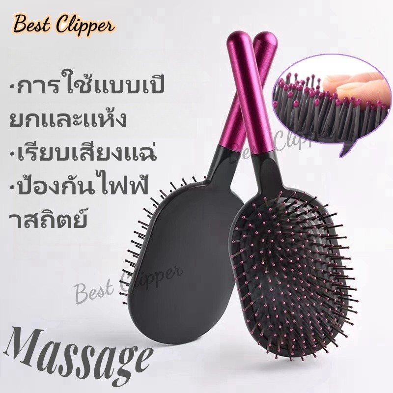 ชุดหวีจัดแต่งทรงผม หวีแก้ผมพันกัน หวีนวดลม อุปกรณ์จัดแต่งทรงผมแบบใช้ได้ 2 ด้าน ทั้งแบบเปียกและแบบแห้ง