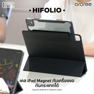 ARAREE รุ่น HIFOLIO เคสไอแพด แอร์ 6 (2024) กันกระแทก, มีฝาพั…