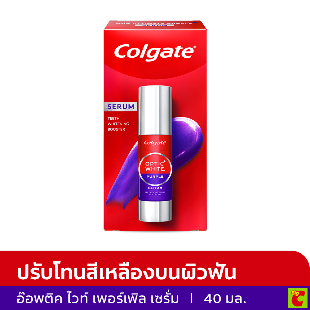 คอลเกต อ๊อพติค ไวท์ เพอร์เพิลเซรัม 40 มล.