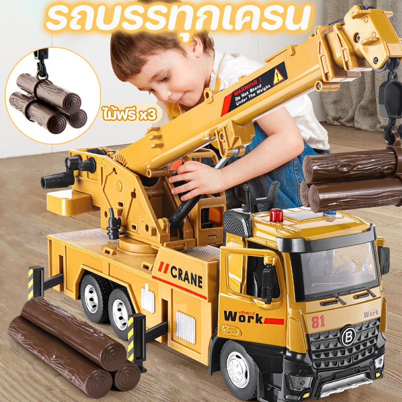 COD รถบรรทุกเครน โมเดลรถเครน เอฟเฟกต์เสียงและแสง โลหะผสม โมเดลรถบรรทุกวิศวกรรม ของเล่นสําหรับเด็กผู้ชาย ของขวัญวันเกิด