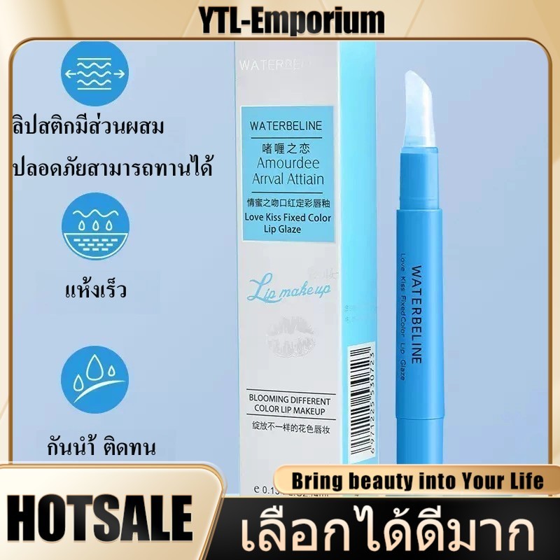 EMP เจลล็อคลิป EDUTE ALICE เคลือบสีลิป หมดปัญหาลิปติดแมส ไม่หลุด ไม่เลอะแก้ว พร้อมส่ง เจลล็อคลิปขนาด ล็อคสีลิป เจลล็อคสี