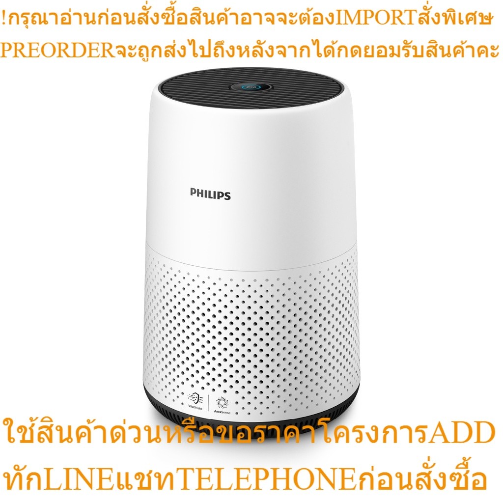 PHILIPS Air Purifier เครื่องฟอกอากาศ AC0820/20