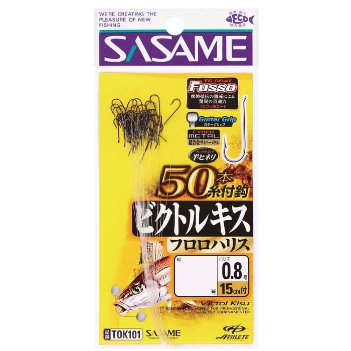SASAME TOK201 Victor Kiss 50 Hook Linked Setup 7No.  
SASAME TOK201 Victor Kiss 50 Hook Linked Setup
