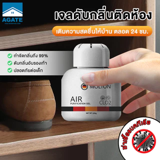 น้ำหอมดับกลิ่น น้ำหอมปรับอากาศ กำจัดควันน้ำมัน ดูดกลิ่น ดับกลิ่น ใช้งานได้นาน 90 วัน กำจัดกลิ่นอับชื้น ในร่ม