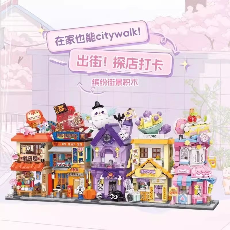 ของเล่นปริศนาโมเดลอาคารเมือง Keeppley ฉากถนนสีสันสดใส ซีซั่น 5 ของขวัญตกแต่ง