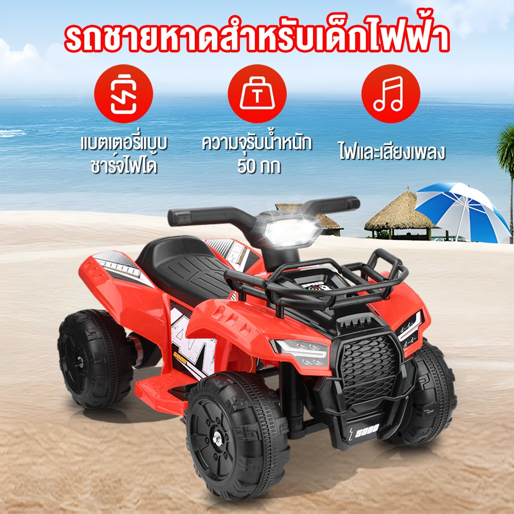 รถแบตเตอรี่เด็ก รถแบตเตอรี่เด็กATV รถเด็กนั่ง รถไฟฟ้าเด็ก รับน้ำหนักได้ 100 kg