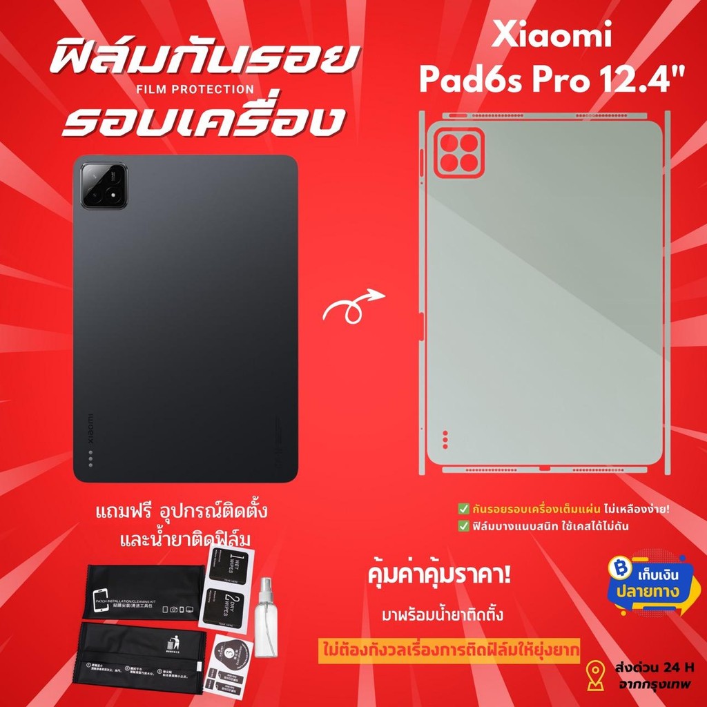 ️ ฟิล์มกันรอยสำหรับXiaomi Pad 6s Pro  ปกป้องแท็บเล็ตของคุณให้เหมือนใหม่ ไม่ว่าใช้งานหนักแค่ไหน