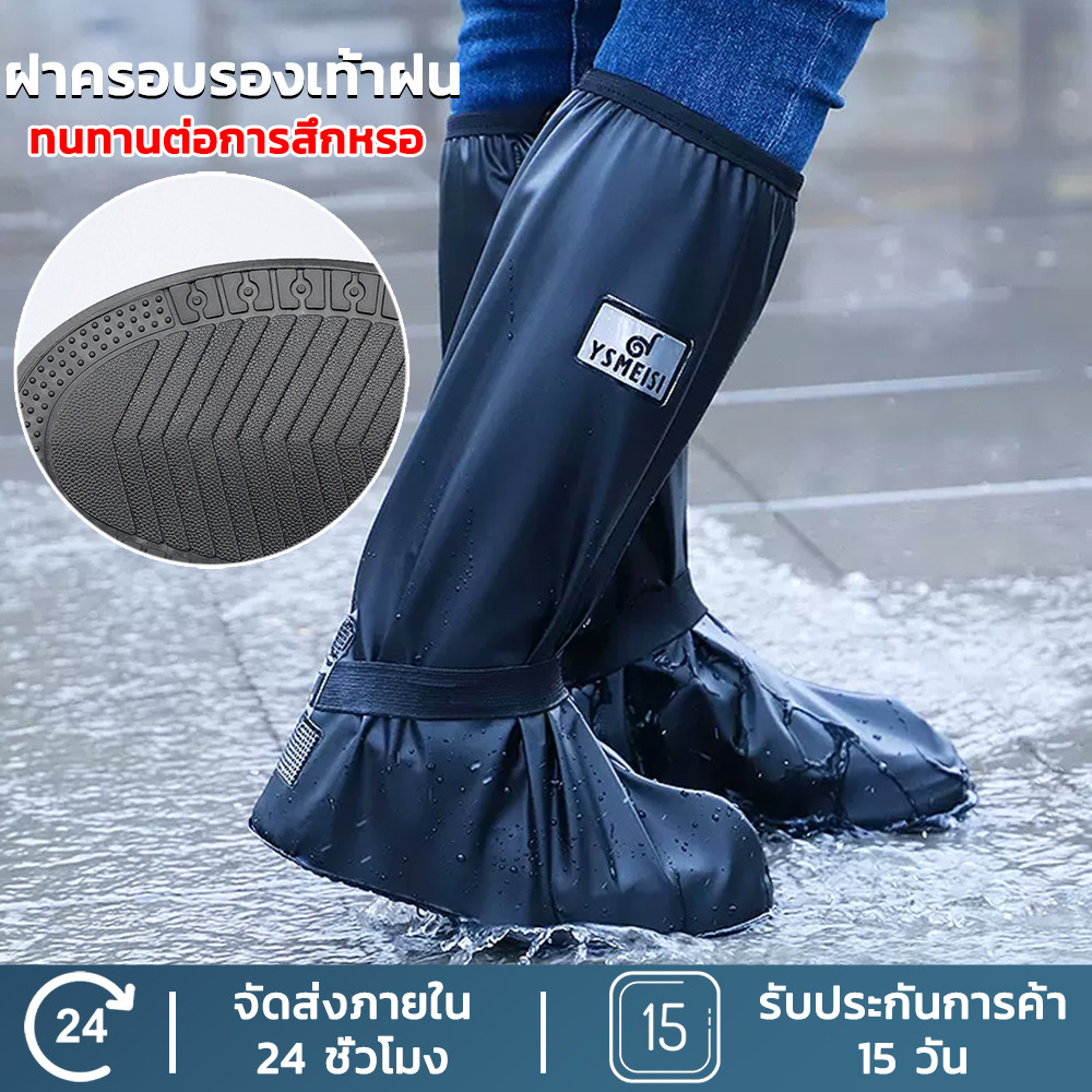KAISER COD ถุงคลุมรองเท้ากันน้ำ คุณภาพดีกันน้ำ และทนต่อการสึกหรอ หนา พื้นรองเท้าเป็นยางดอกกันเลื่อน
