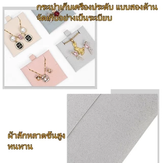 กระเป๋าเก็บเครื่องประดับ แบบสองด้าน กระเป๋าผ้าสักหลาด ไมโครไฟเบอร์ สําหรับใส่เครื่องประดับ สร้อยคอ ต่างหู G3330