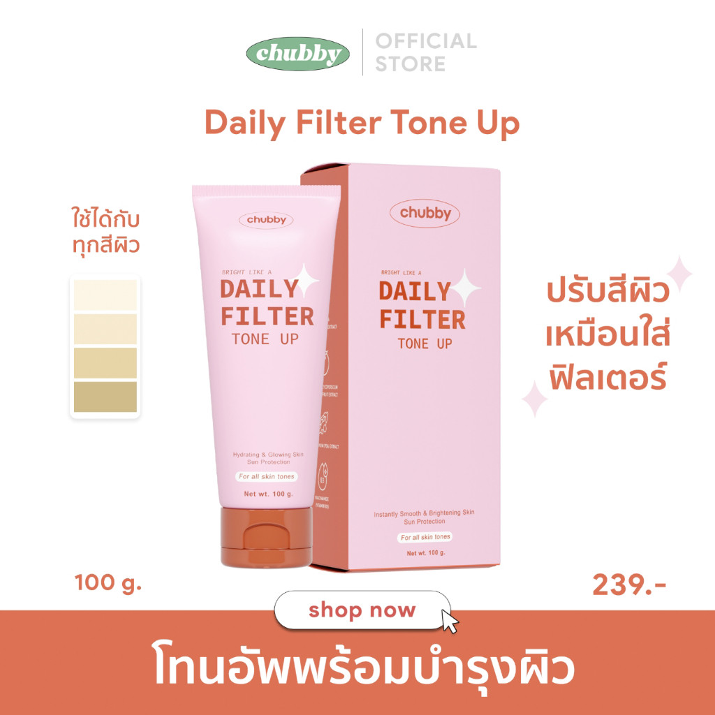 +- โทนอัพฟิลเตอร์ชับบี้ Chubby Daily Filter Tone Up 100 g.