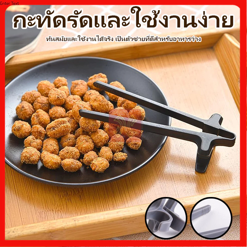 ตะเกียบแบบสอดนิ้วมือ ตะเกียบหนีบขนม สะดวก ถูกสุขอนามัย มันฝรั่ง มัลติฟังค์ชั่น สําหรับเล่นเกม ขนมขบเคี้ยว