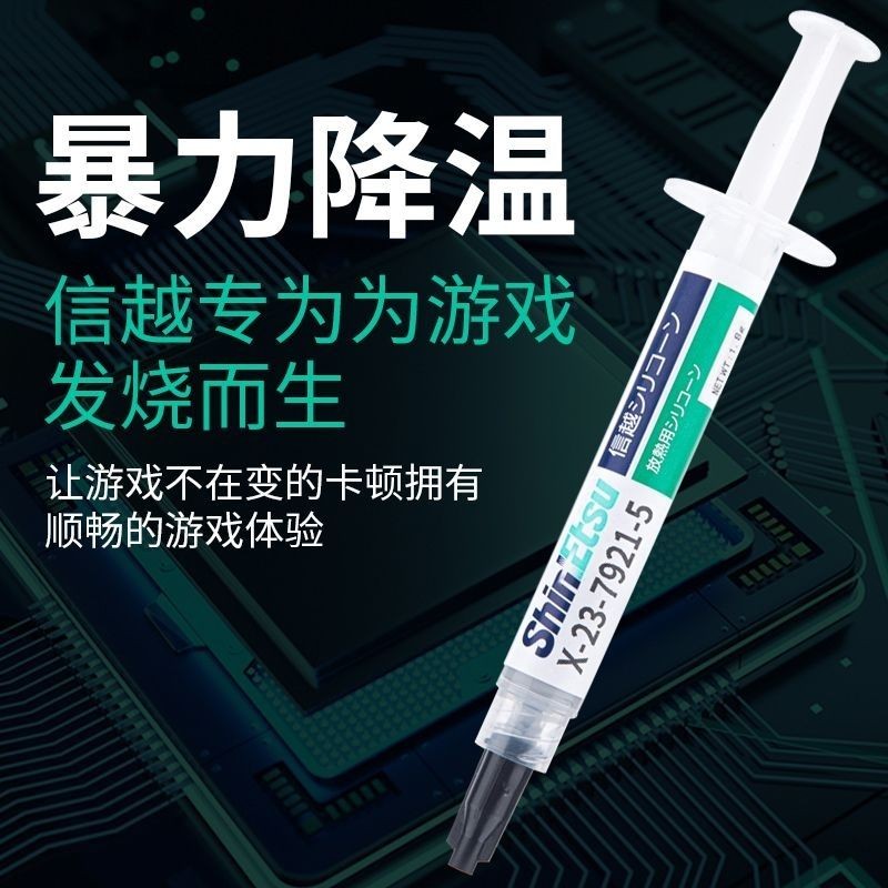 ซินเยว่ 7921จาระบีซิลิโคน7868ซิลิโคนนําความร้อนคอมพิวเตอร์ซีพียูการ์ดจอโน๊ตบุ๊ควางความร้อนเย็นจาระบี