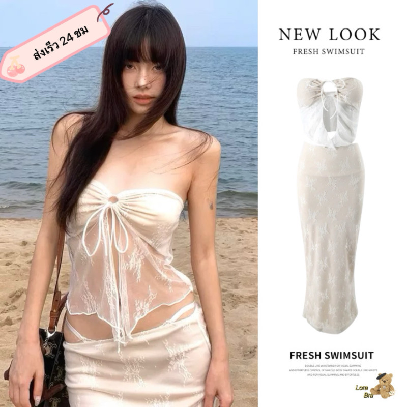 🤍 ส่งไวจากไทย 🤍 ชุดเซตลูกไม้ซีทรู เซ็กซี่ เสื้อเกาะอก + กระโปรงยาว แฟชั่นฤดูร้อน ใส่เที่ยวทะเล