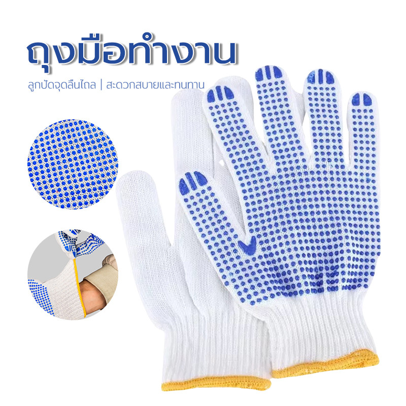 ถุงมือผ้าฝ้าย ผ้าเคลือบยาง เพื่อการเกษตรทำสวน ป้องกันมือ แบบหนา ถุงมือผ้า ถุงมือทำงาน
