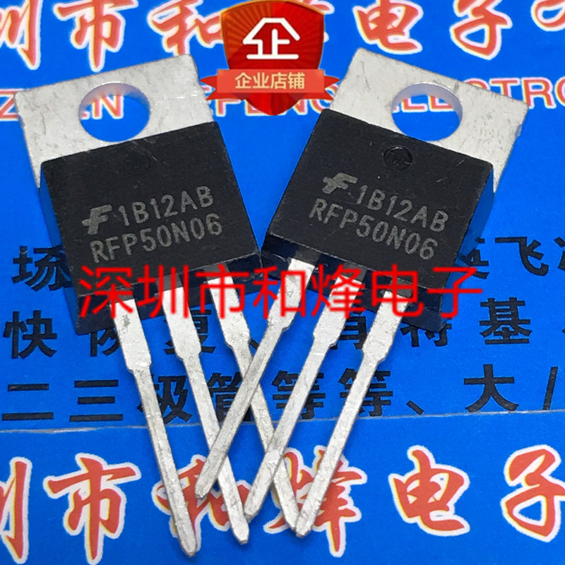 RFP50N06 โกดังนําเข้าพร้อมสต็อก TO-220 60V 50A Priority Shipment ภาพจริงสามารถยิงได้โดยตรงพร้อมสต็อก