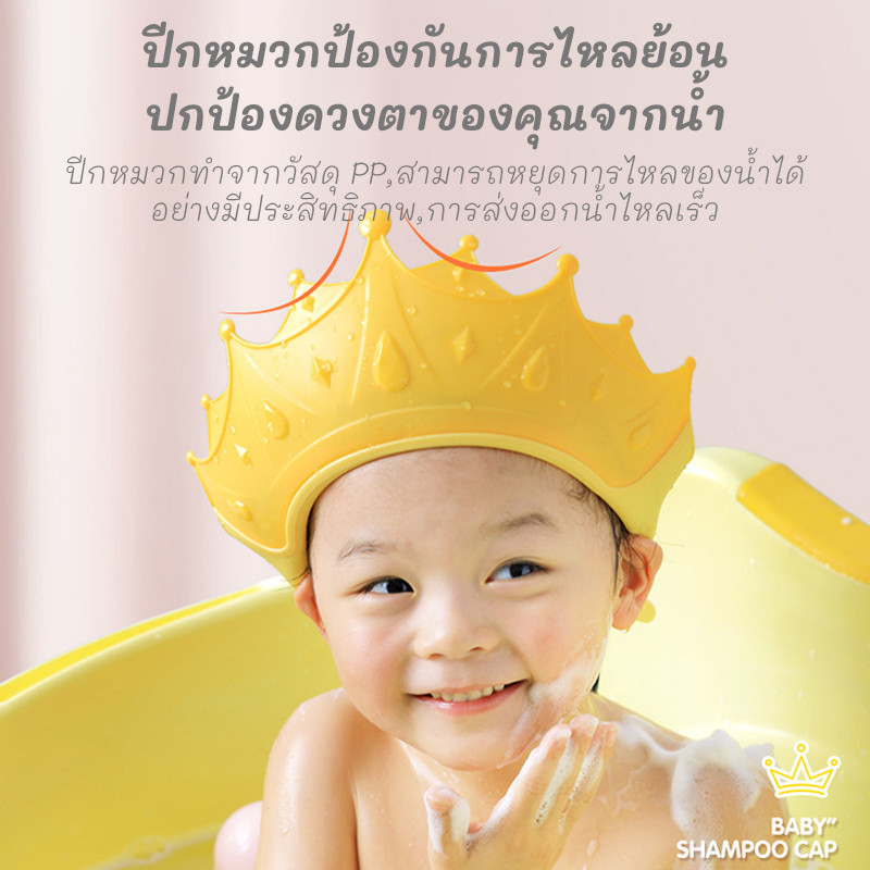 หมวกอาบน้ำเด็ก หมวกสระผมเด็ก ปรับขนาดได้ ปกป้องดวงตาและหู วัสดุซิลิโคน อุปกรณ์อาบน้ำ - รูปที่ 2