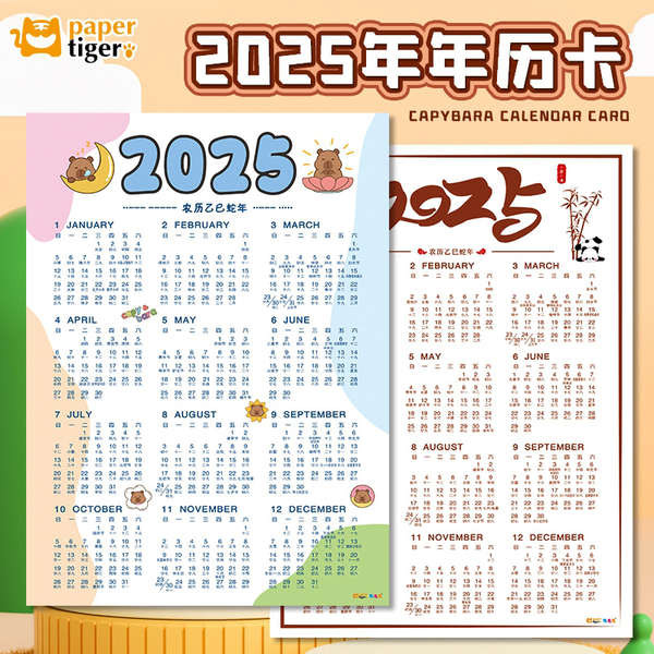 ปฏิทินแขวน 2025 2025 ปีงูปฏิทินสไตล์ใหม่หนึ่งกระดาษปีปฏิทินประจําปีการ์ดวางแผนสติ๊กเกอร์ติดผนังปฏิทินตั้งโต๊ะง่าย365วันวันวันวันสําคัญเครื่องหมายกระดาษบันทึกปฏิทินนาฬิกาบั