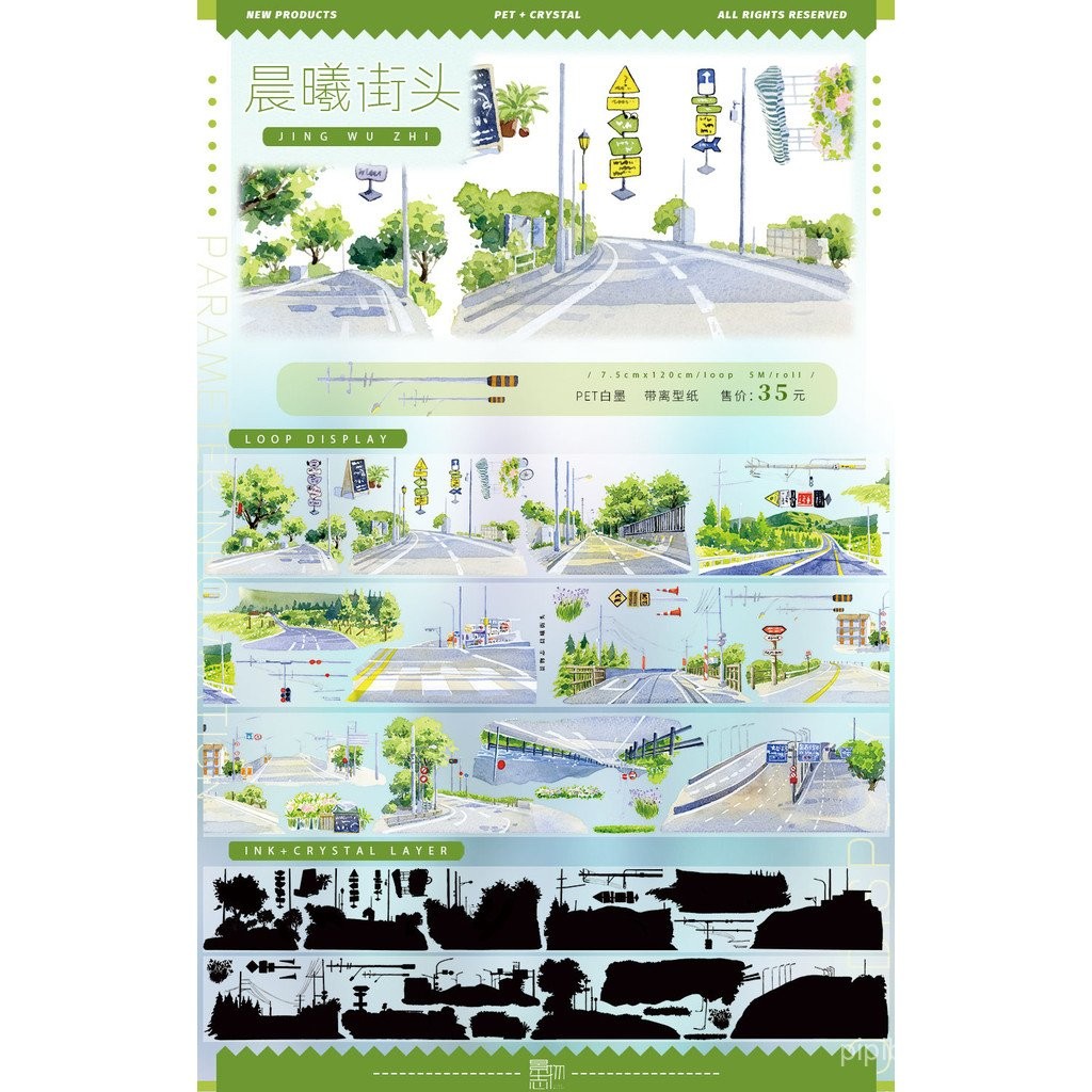 ✅กระดาษเทปสำหรับจดบันทึก [เฉพาะเทป] สมุดบันทึกภาพทิวทัศน์เดือนพฤษภาคม ผลิตภัณฑ์ใหม่ 1 เทปวาชิแสงยามเช้า ชุดเทปสำหรับจดบันทึก - รูปที่ 5