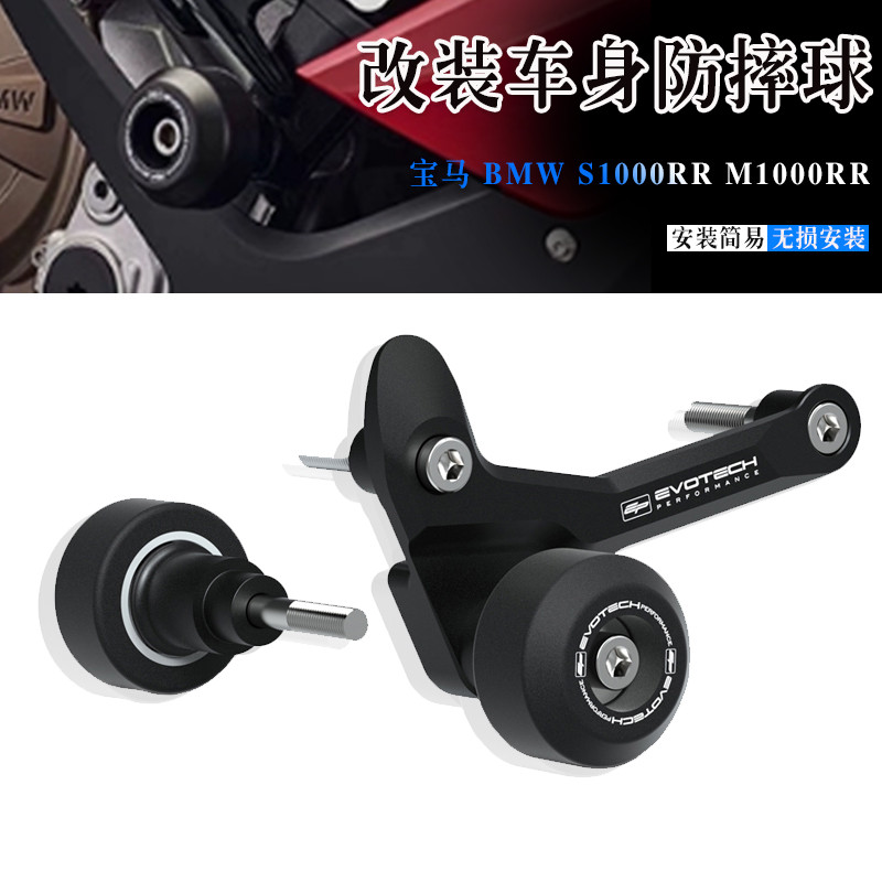 เหมาะสําหรับ BMW S1000RR 22-23 M1000RR 23-24 ดัดแปลง Body Protection Shock-proof Ball กาวกันกระแทก