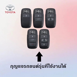 เคสกุญแจซิลิโคนสําหรับ Toyota Yaris Ativ 2022 2023 ชุดกุญแจการ์ตูน VelozatiV