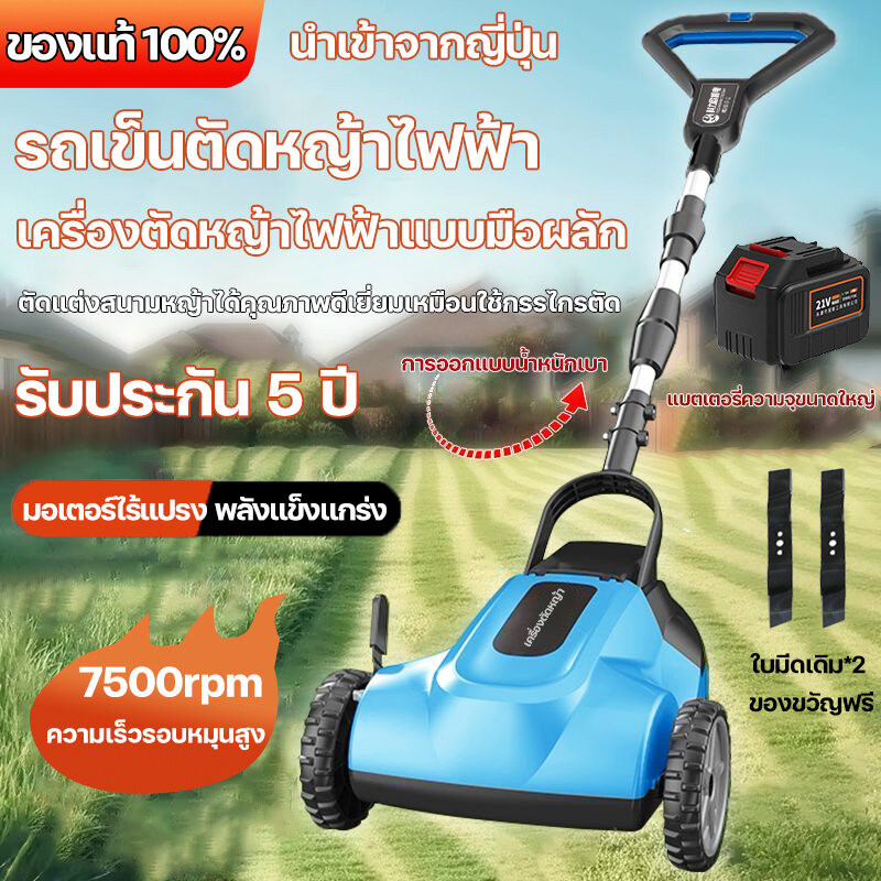 รถเข็นตัดหญ้าไฟฟ้า เครื่องตัดหญ้า ตัดหญ้ามือเข็น ปรับได้ 3ระดับ คันโยกแบบเซฟตี้ เข็นง่าย ตัดหญ้า รถเข็น ไฟฟ้า