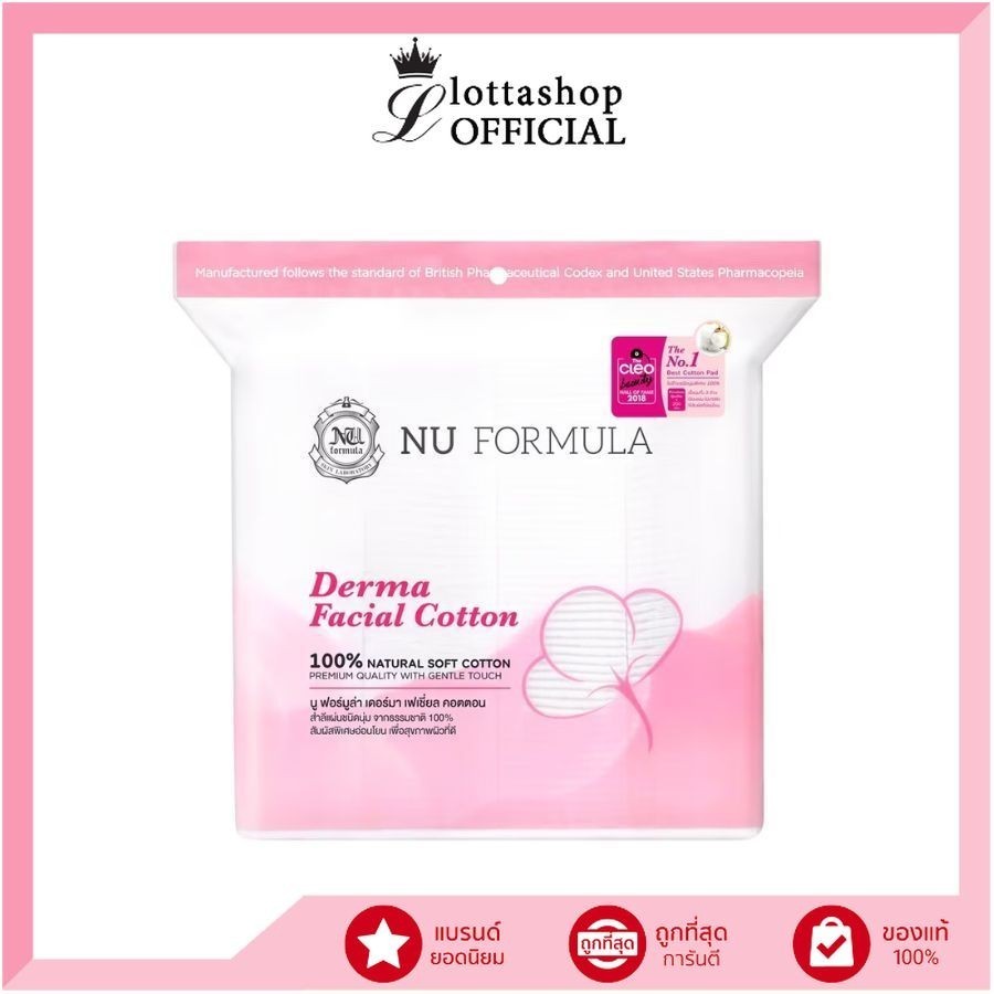🔥แท้/ถูกที่สุด/ไลฟ์ทุกวัน🔥 NU FORMULA Derma Facial Cotton สำลี 200pcs