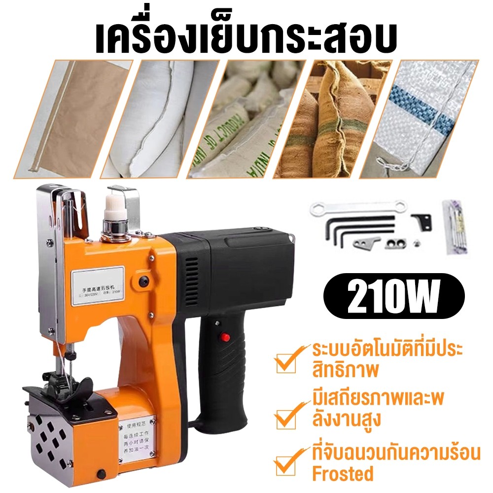 เครื่องเย็บกระสอบ จักรเย็บกระสอบ GK9-886 MJF SEWINGแท้(แถมอุปกรณ์และด้าย3ม้วน) - รูปที่ 4