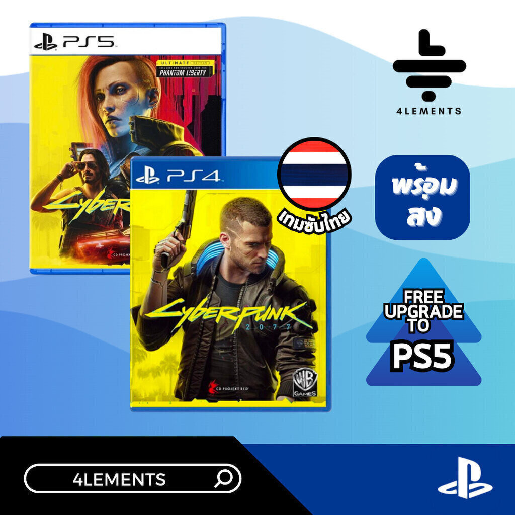 (พร้อมส่ง) PS4 PS5 CYBERPUNK 2077 (FREE UPGRADES PS5) (GAME (ENG)