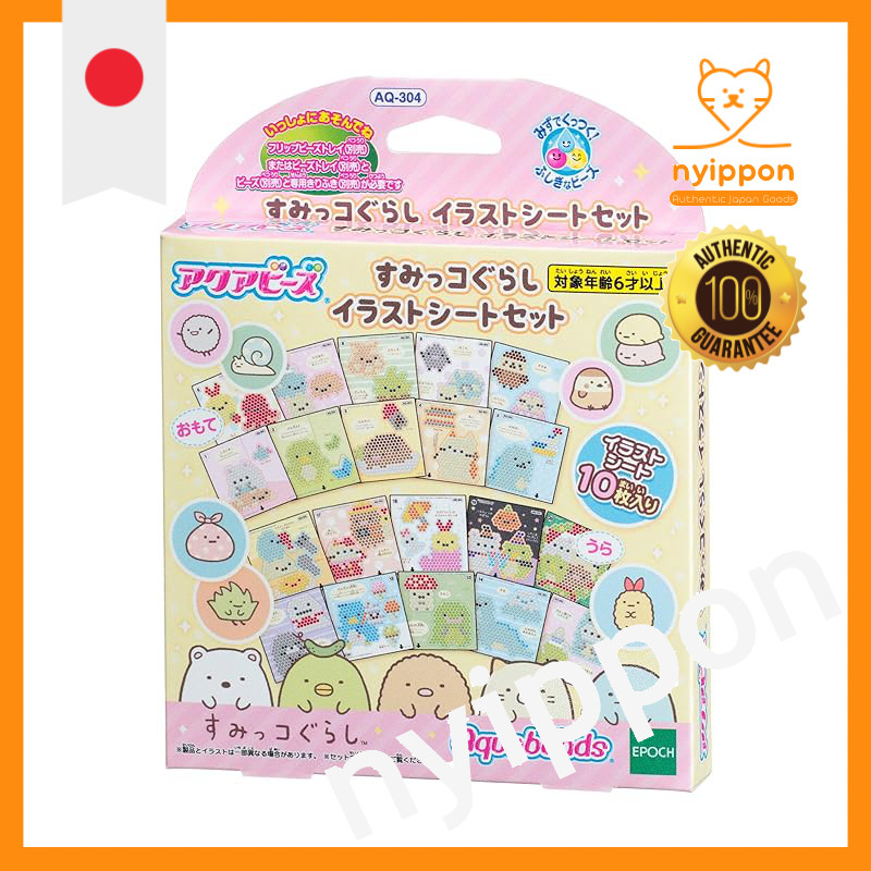 Aquabeads Character Illustration Sheet Set - Various Designs (Aqua Beads Making Toy)