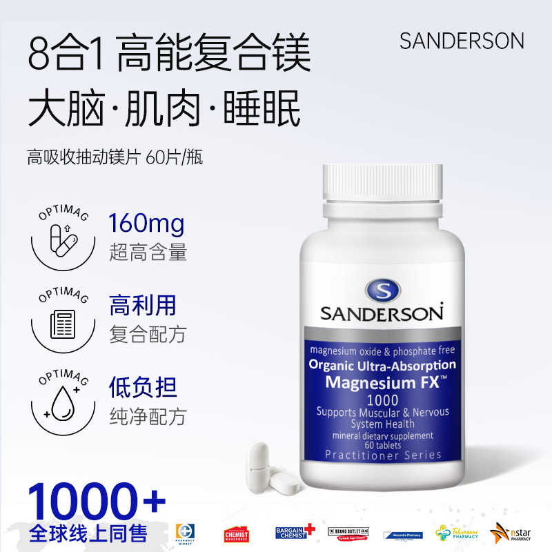 Sanderson New Zealand Compound Magnesium Brain Health 8 การดูดซึมสูงรูปแบบ Stabilizine Emotional Min