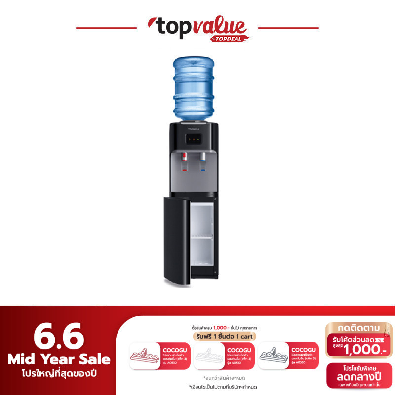 TOSHIBA เครื่องทำน้ำร้อน/น้ำเย็น Top loading รุ่น RWF-W1664TK(K1)