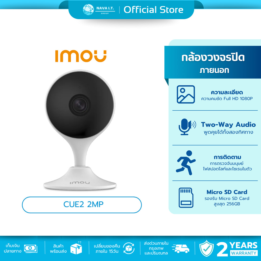 🛵มีส่งด่วน💨 IMOU CUE 2 1080P HD WI-FI INDOOR CAMERA  ประกัน 2 ปี