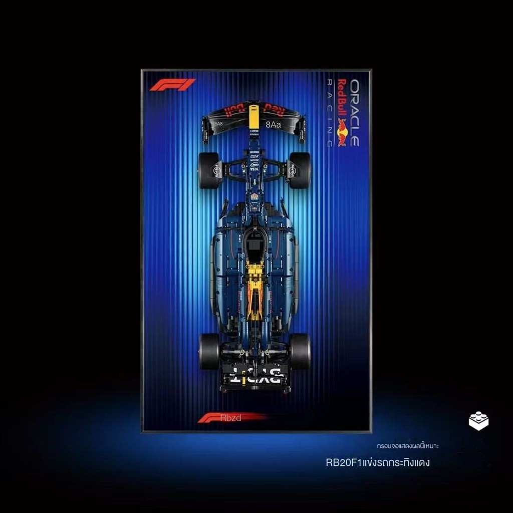 Red Bull RB20 Team Lego Brick แขวนผนังกรอบ F1 3D Effect ตกแต่งห้องนั่งเล่น, Exclusive Edition (อิสระ