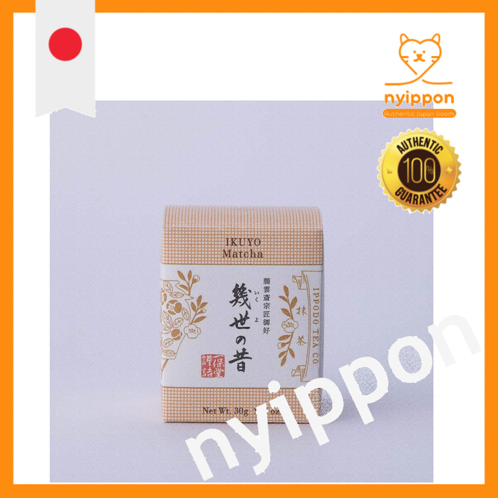 Matcha Ikuyo no Mukashi (30g box) | Japanese Tea Kyoto Powder