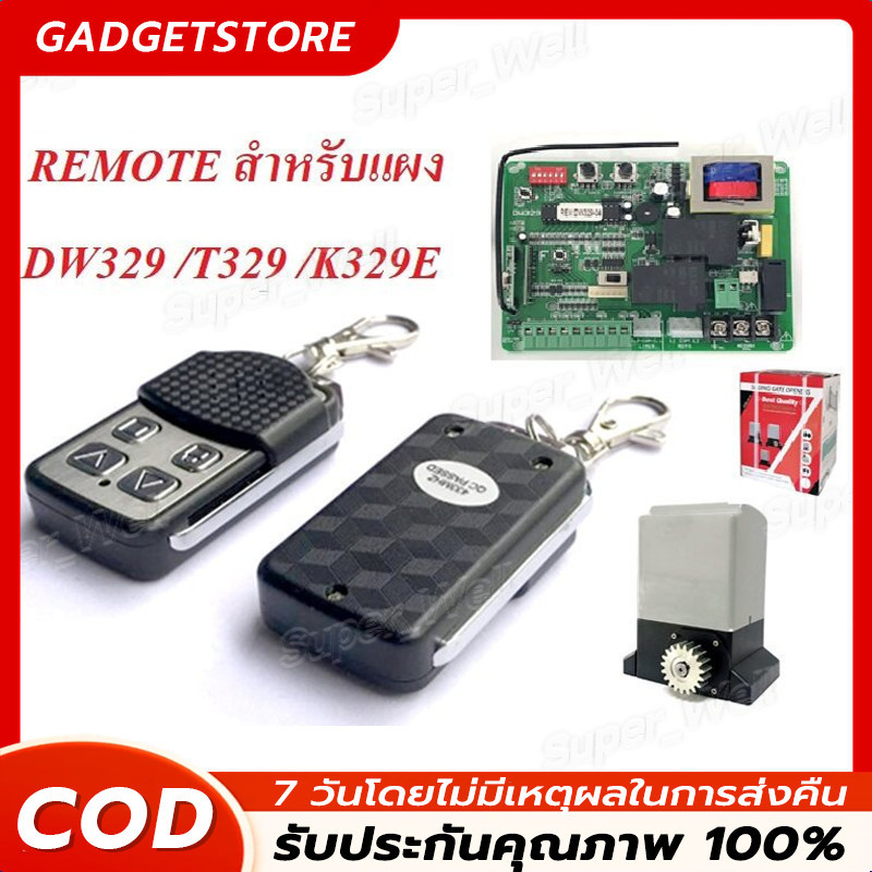 รีโมทประตูBSM รีโมทประตูบ้าน รีโมตคอนโทรลไร้สาย RF 330MHz 433MHz 315MHz สําหรับเปิดประตูโรงรถอัตโนมัติ หรือระบบเตือนภัย
