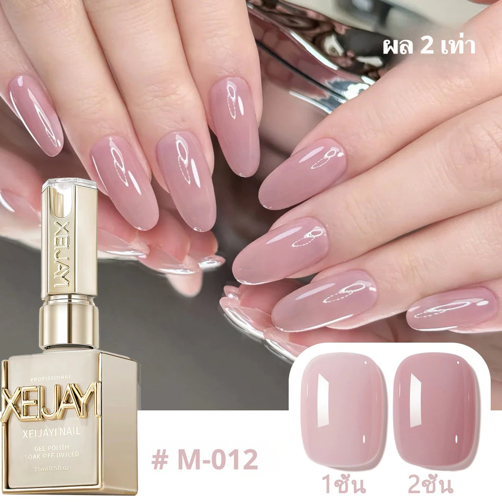 XEIJAYI 15มล--M012 น้ำยาทาเล็บสีชมพูเชอร์รี่ บลอสซัม ติดทนนาน สดใส เหมาะสำหรับใช้ในบ้านและร้านทำเล็บ