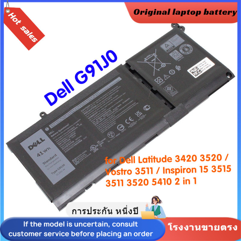 ⭐Dell G91J0 for Dell Latitude 3420 3520 / Vostro 3511 / Inspiron 15 3515 3511 3520 5410 2 in 1