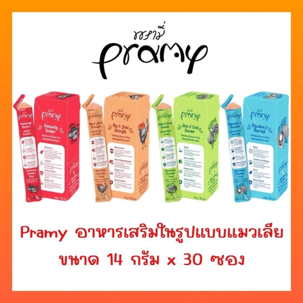 Pramy วิตามินแมวเลีย  1 กล่อง