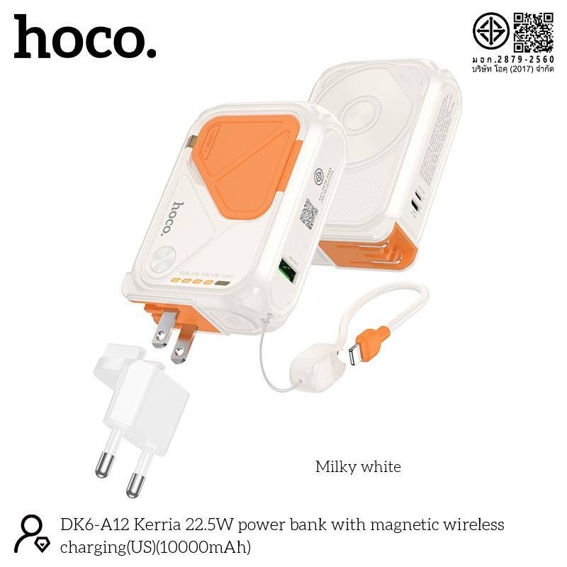 HOCO DK6-A12 แบตสำรองไร้สาย 2in1 10000mAh 22.5W รูปที่ 6