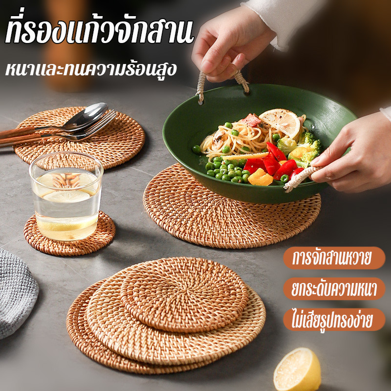COD แผ่นรองแก้ว ที่รองแก้วจักสาน กันความร้อน สไตล์วินเทจ หลายขนาด เส้นผ่านศูนย์กลาง 8/10/16/18cm