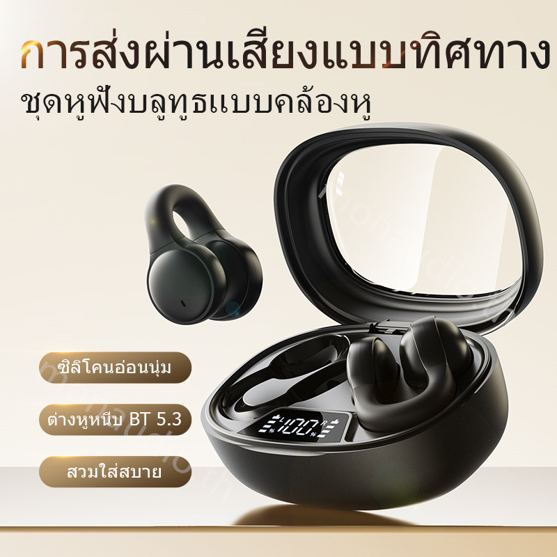 X53 เปิดหูออกแบบคลิปหูฟังตัดเสียงรบกวนกันน้ำบลูทู ธ รุ่น 5.3 สเตอริโอไร้สายบลูทู ธ คลิปหูฟัง