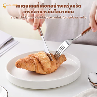 LAKOEMALL ช้อนส้อมมีดสแตนเลส ช้อนอาหาร สำหรับบ้าน สเต็ก ของหวาน ส้อมผลไม้ สแตนเลส 304 ส้อม