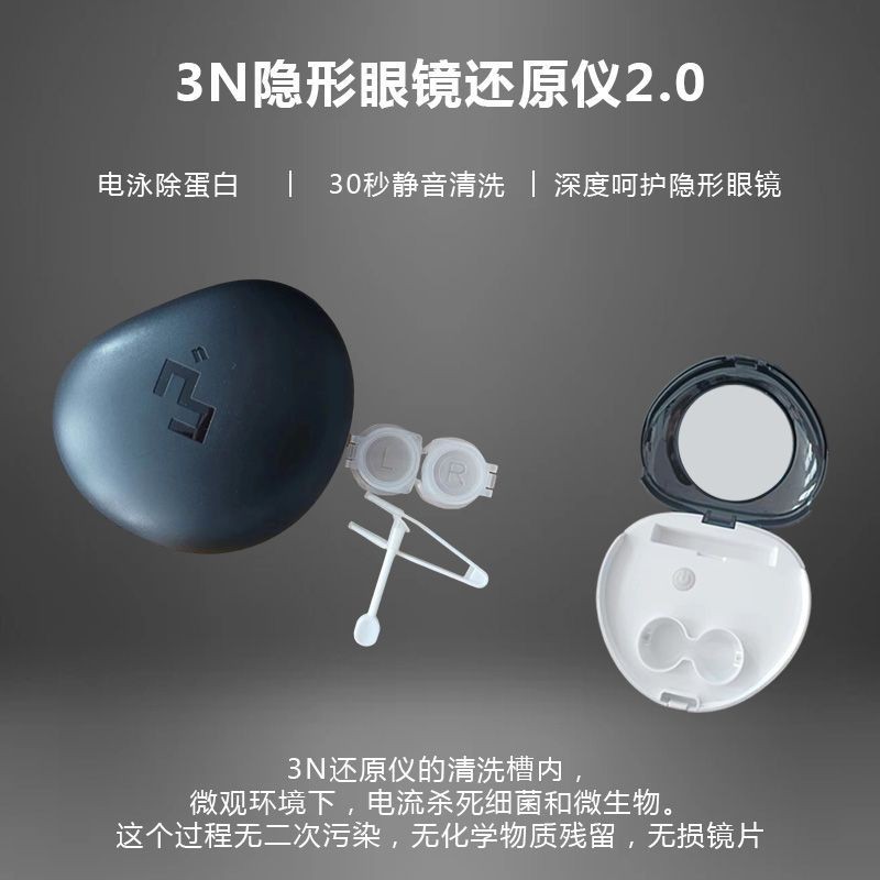 น้ํายาทําความสะอาดคอนแทคเลนส์ กล่องคอนแทคเลนส์ อุปกรณ์ลด 3N 2.แปรงเครื่องสําอางสําหรับทําความสะอาดเค