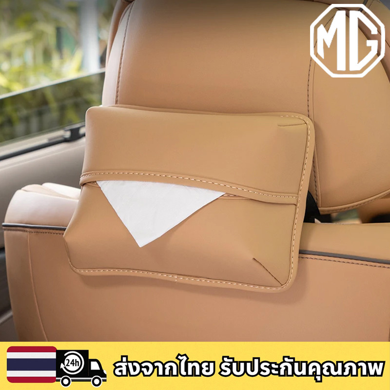 MG 3 4 5 ES HS ZS EV EP VS X-Power EXTENDER MAXUS 7 9 ในรถยนต์แบบแขวนกล่องทิชชู่กระเ