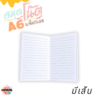 Elephant สมุดโน๊ตขนาดA6 ลิคขวิดแคท LIQUID CAT V2 แพ็ค 2 เล่ม เนื้อในมีเส้น จำนวน 24 แผ่น พร้อมส่ง