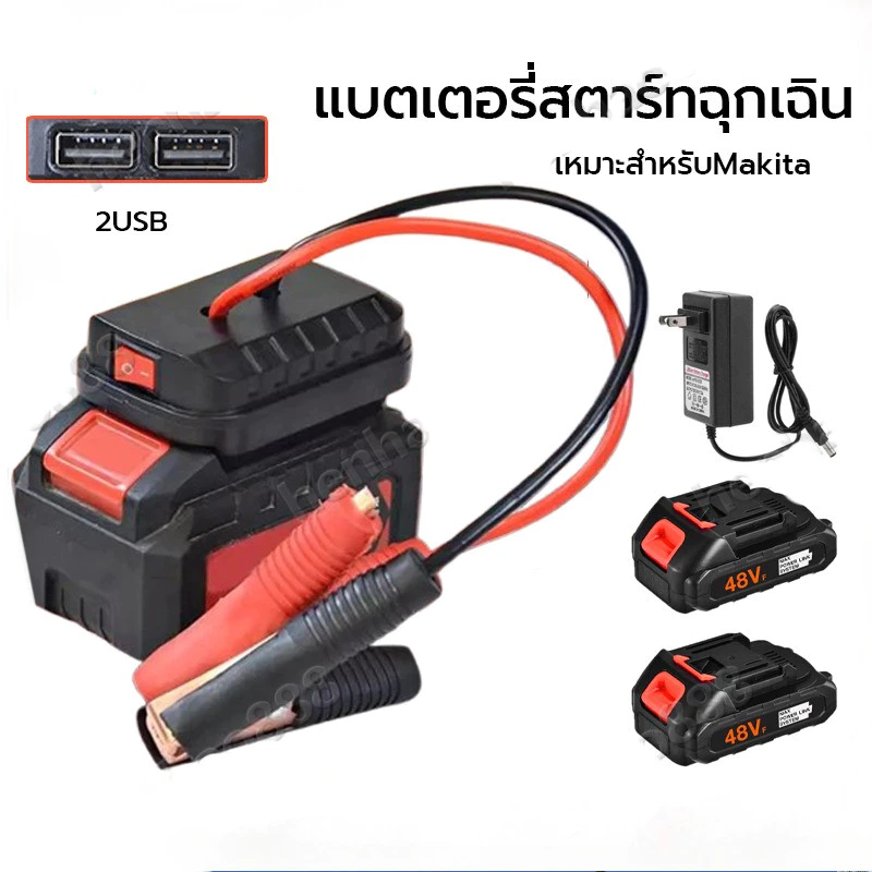 จั๊มสตาร์ทรถ 21v จั้มสตาร์ท พกพา  jump start รถยนต์ จั๊มสตาทรถยนต์ สตาร์ทรถดีเซล รถกระบะ จั้มสตาสรถยนต์ จั๊มสตาท รถยนต์