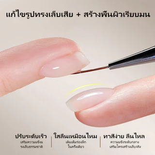 XEIJAYI 15มล เจลรองพื้นเล็บแบบใหม่ช่วยเพิ่มความยาวและรูปทรงของเล็บ ใช้งานง่ายและทนทาน