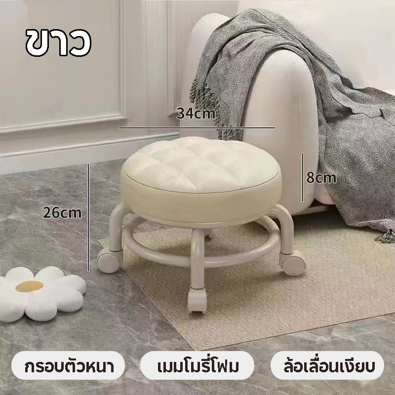 เก้าอี้ตัวเล็กมีล้อ เก้าอี้กลม เก้าอี้เปลี่ยนรองเท้า แบริ่ง200กิโลกรัม สามารถหมุนได้360° นั่งสบาย โมเดิร์นมินิมอล - รูปที่ 7