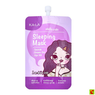 กาล่า ผลิตภัณฑ์ สลีปปิ้ง มาส์ก ขนาด 7 กรัม